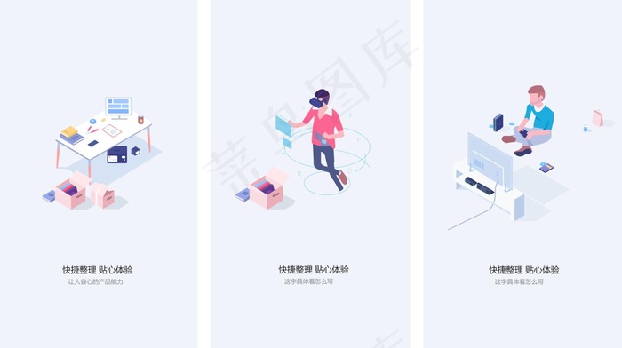 手机APP简约启动页psd模版下载