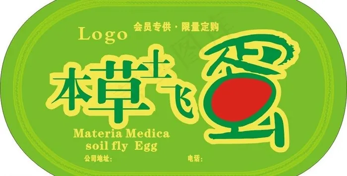 包装贴图片cdr矢量模版下载