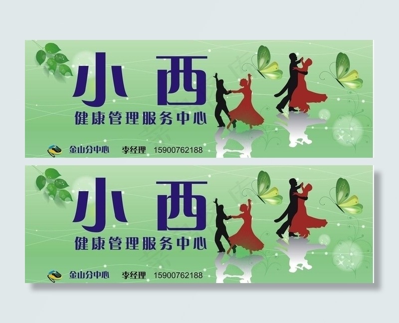 舞蹈背景图片cdr矢量模版下载