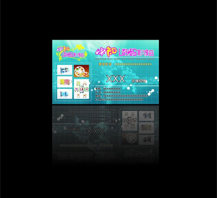 中知数码影像店图片cdr矢量模版下载