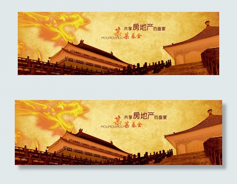 中国风横幅广告网站bannerpsd模版下载