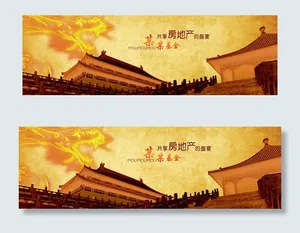 中国风横幅广告网站banner