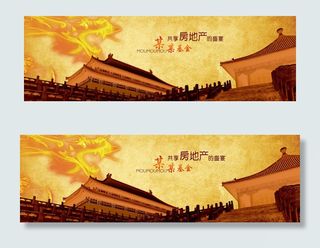 中国风横幅广告网站banner