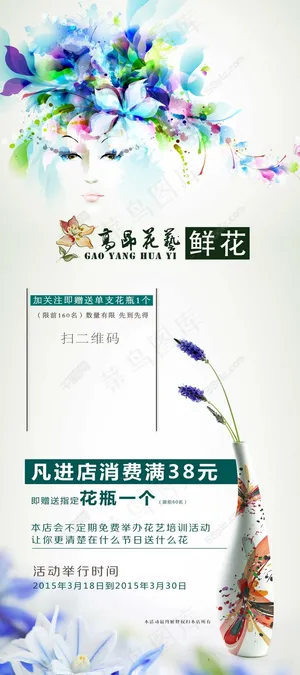 宣传X展架风格简约时尚色彩明快