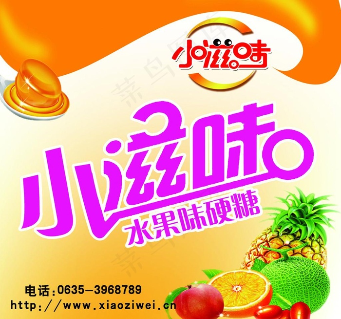 小滋味糖果图片psd模版下载