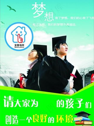 为高考创造良好环境图片