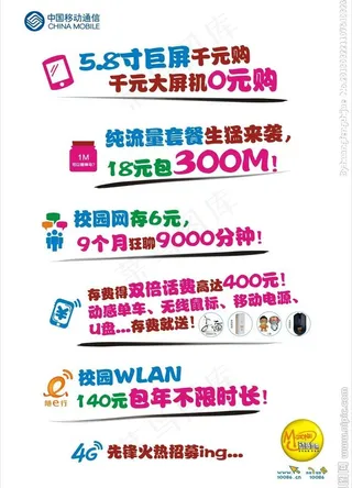 动感秋季迎新 大字报图片