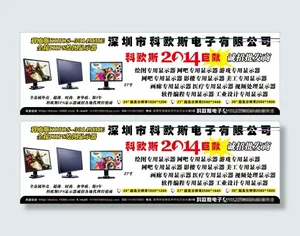 液晶电视广告设计