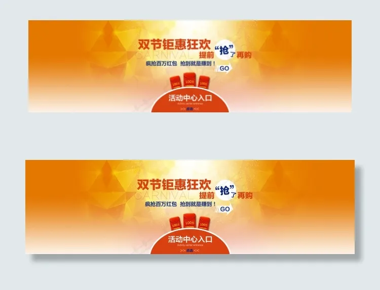 双11海报活动psd模版下载