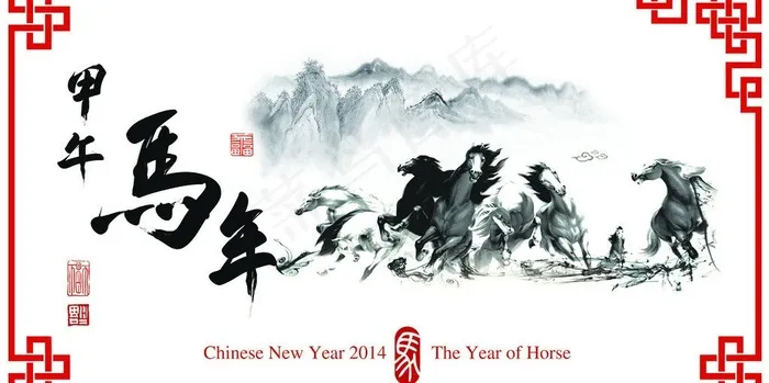 2014新年水墨马图片psd模版下载