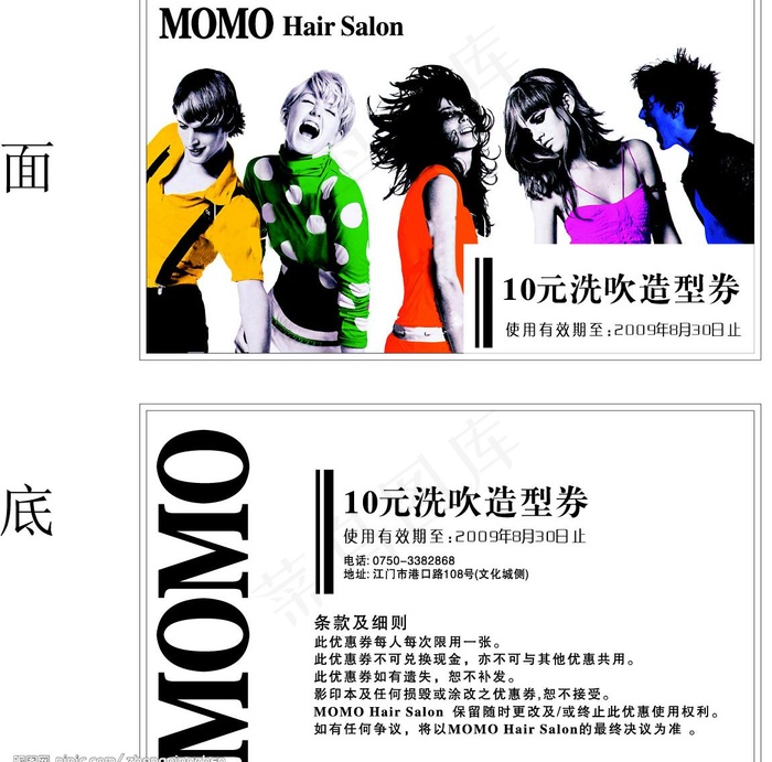 momo 优惠券图片