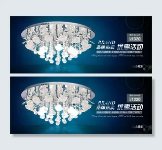 淘宝水晶灯店铺轮播海报模板下载