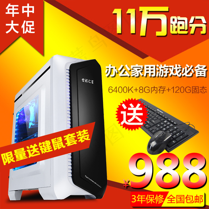 DIY电脑主机psd模版下载