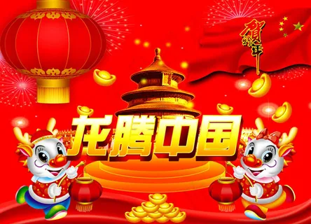 2012龙腾中国海报设计PSD素材 2012龙腾中国海报设计PSD素材