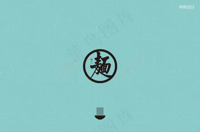 米麺茶标志字体图形设计eps,ai矢量模版下载