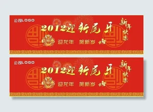 新年背景图片