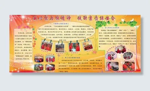 公用工程 宣传栏图片