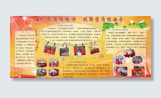 公用工程 宣传栏图片