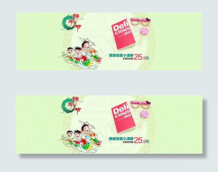 端午节淘宝文具店促销海报