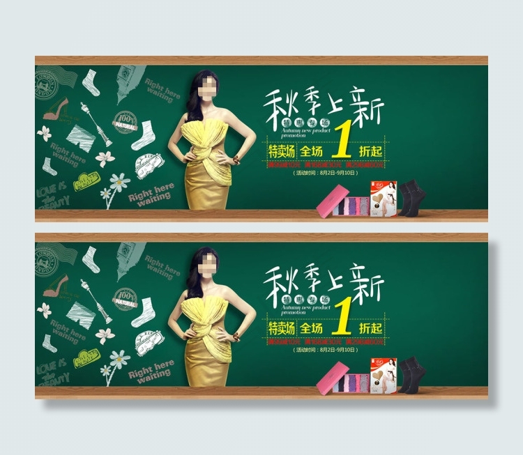 袜裤首页大图设计首页促销图片psd模版下载