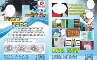 思埠集团化妆器代理