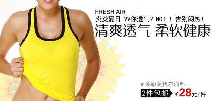 淘宝内衣海报设计图片