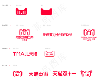 天猫双11官方logo