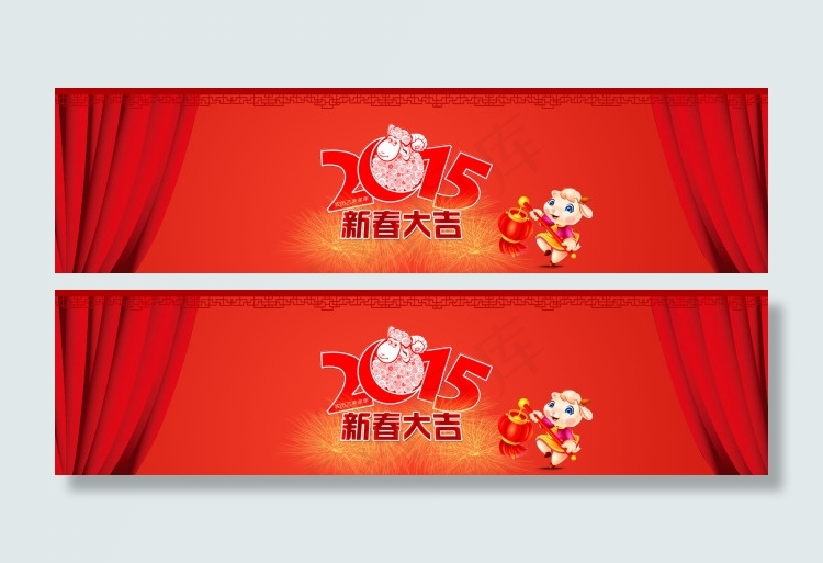 羊年大屏轮播图psd模版下载