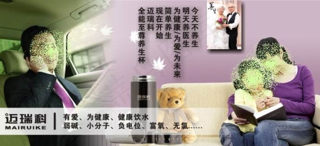一家人养生从水开始cdr矢量模版下载