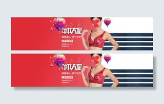 淘宝文胸全屏海报素材