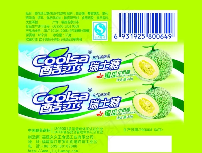 瑞士糖图片psd模版下载