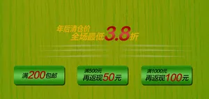 淘宝促销海报绿色调图