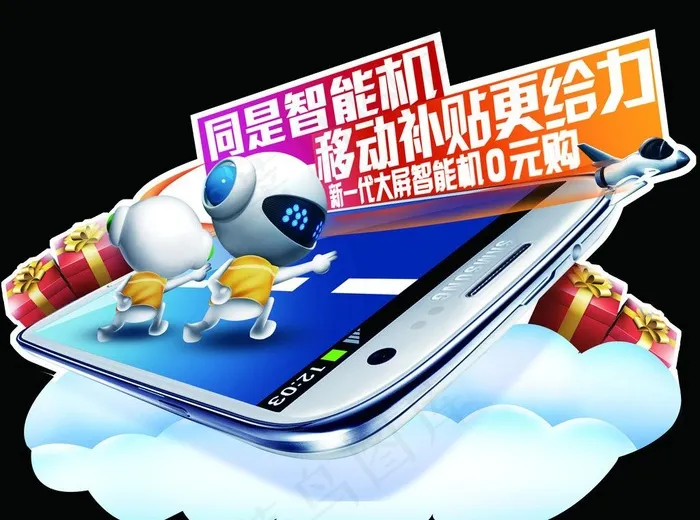 移动彩贴图片