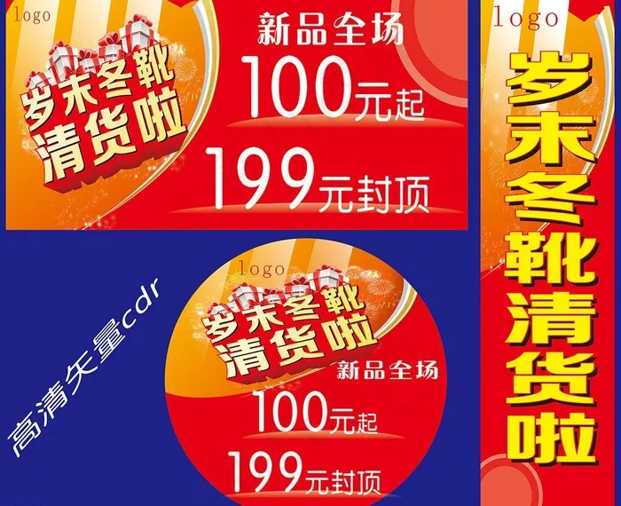 清仓图片