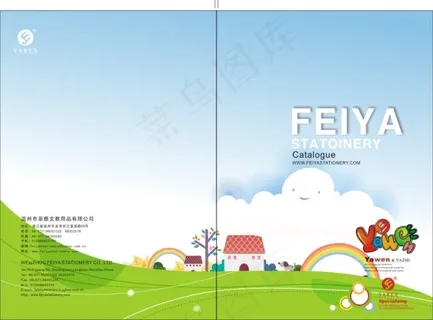 卡通画册封面图片