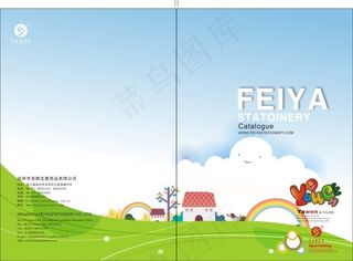 卡通画册封面图片