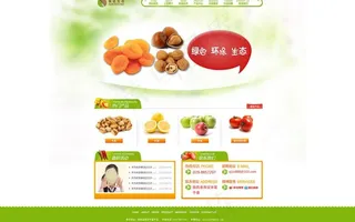 清新网站模板图片