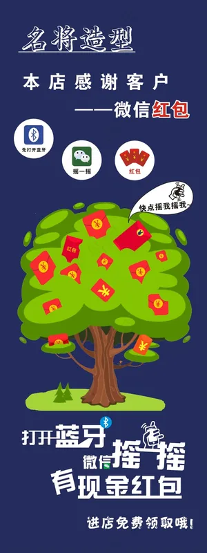 微信摇红包 微信摇红包