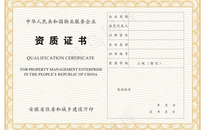 资质证书 边框图片cdr矢量模版下载