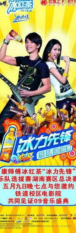 康师傅x展架图片psd模版下载