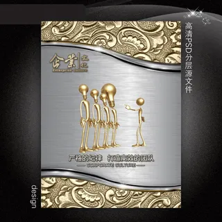 金色高档企业文化展板PSD模板下载...