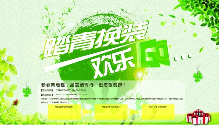 清明节ai矢量模版下载