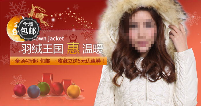 冬季女装包邮活动促销psd模版下载