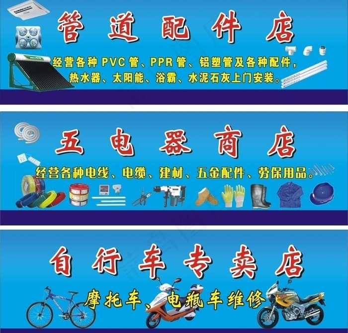 门面灯箱广告图片cdr矢量模版下载
