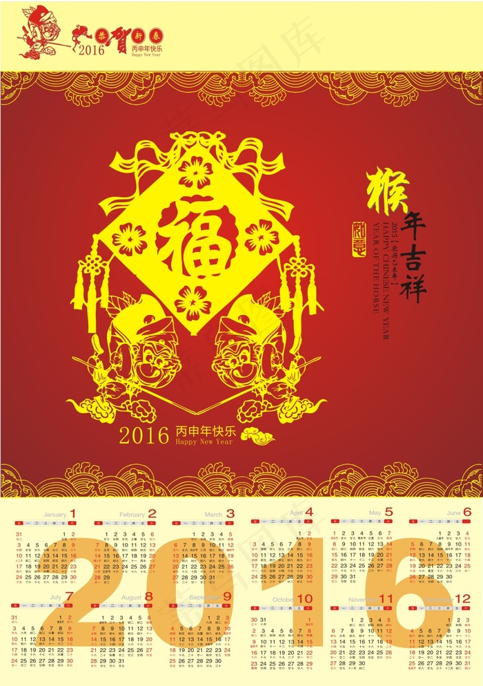 2016猴年大吉cdr矢量模版下载