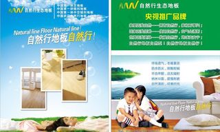 地板传单图片