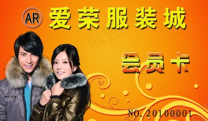 会员卡图片psd模版下载