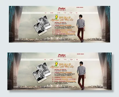 品牌男装活动海报