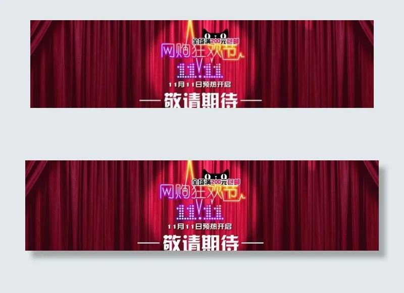 淘宝节日海报图片psd模版下载