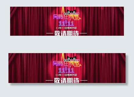 淘宝节日海报图片